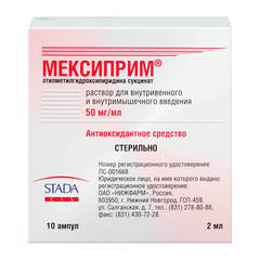 МЕКСИПРИМ АМП. 50МГ/МЛ 2МЛ №10